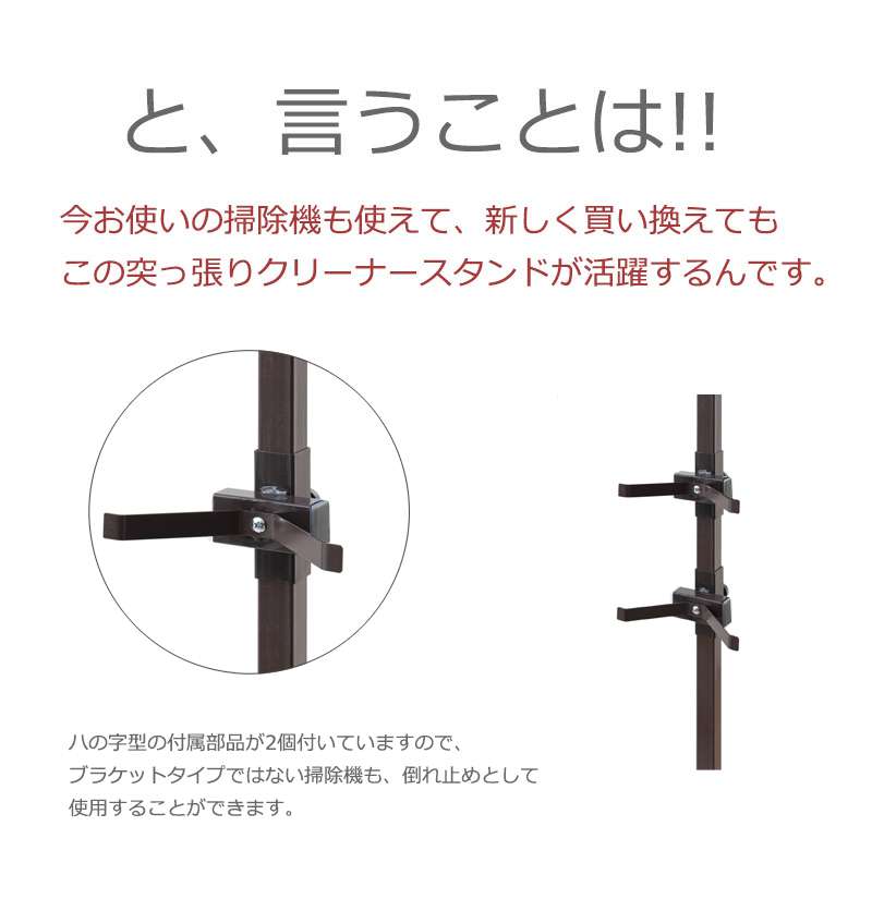 クリーナースタンドポールハンガーダイソンマキタ東芝掃除機スタンド日本製つっぱりスチールスリム突っ張りスタンドラック白黒