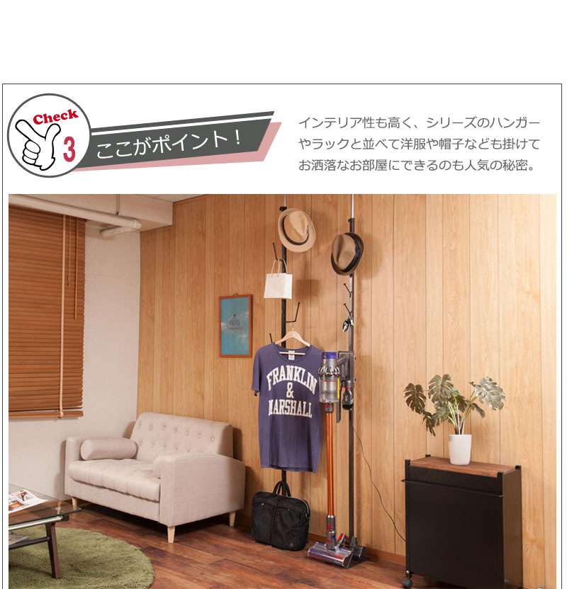クリーナースタンドポールハンガーダイソンマキタ東芝掃除機スタンド日本製つっぱりスチールスリム突っ張りスタンドラック白黒