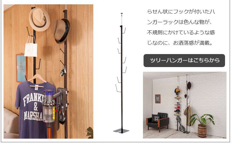 クリーナースタンドポールハンガーダイソンマキタ東芝掃除機スタンド日本製つっぱりスチールスリム突っ張りスタンドラック白黒