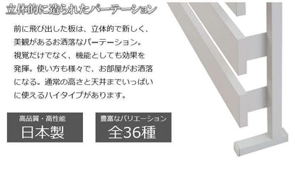 パーテーション突っ張り壁面収納突っ張りラックスリム80つっぱりラダーラック木製おしゃれ収納パーティションラック間仕切り本体