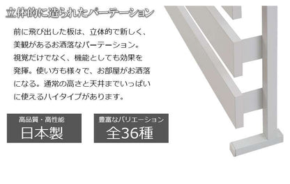 パーテーション突っ張り壁面収納突っ張りラックスリム40つっぱりラダーラック木製おしゃれ収納パーティションラック間仕切り本体