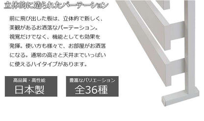 パーテーション突っ張り壁面収納突っ張りラックスリム60つっぱりラダーラック木製おしゃれ収納パーティションラック間仕切り本体