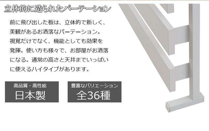 パーテーション突っ張り壁面収納突っ張りラックスリム80つっぱりラダーラック木製おしゃれ収納パーティションラック間仕切り本体