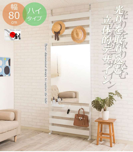 鏡突っ張りラックつっぱり壁面収納ラダーラックミラー突っ張り棒ラックスリム突っ張り姿見姿見鏡木製おしゃれかがみリビング部屋幅80