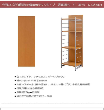 パーテーションオフィス60棚間仕切り本棚木製収納パーティションハンガーラックおしゃれ衝立スリム自立目隠し仕切り事務所木目4段
