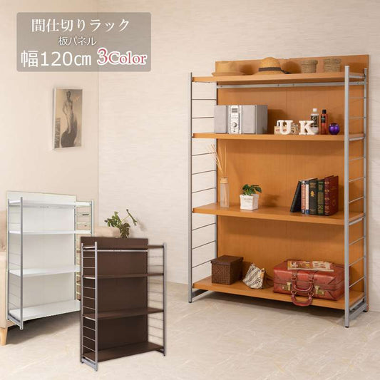 パーテーションオフィス120棚間仕切り本棚木製収納パーティションハンガーラックおしゃれ衝立スリム自立目隠し仕切り事務所木目4段