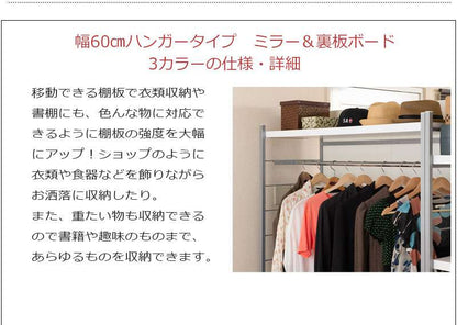 鏡全身ダンスパーテーション間仕切り仕切り収納ミラー姿見大型ハンガーラック鏡付きパーティションおしゃれ自立式ハンガー衝立幅60