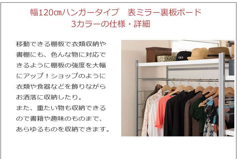 鏡全身ダンスパーテーション間仕切り仕切り収納ミラー姿見大型ハンガーラック鏡付きパーティションおしゃれ自立式ハンガー衝立幅120