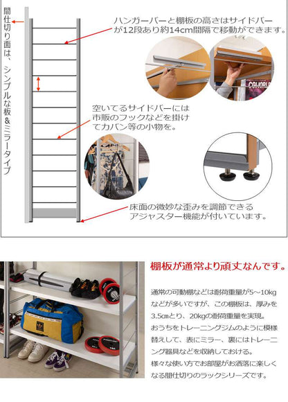鏡全身ダンスパーテーション間仕切り仕切り収納ミラー姿見大型ハンガーラック鏡付きパーティションおしゃれ自立式ハンガー衝立幅120