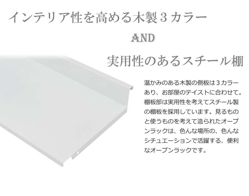 ラックシェルフ棚日本製木製薄型幅40スリム奥行30オープンラックキッチンおしゃれ収納キッチンラックランドリースチール北欧