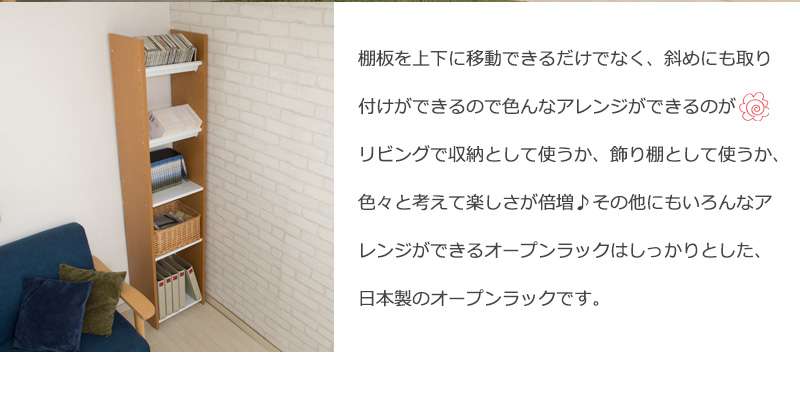 ラックシェルフ棚日本製木製薄型幅40スリム奥行30オープンラックキッチンおしゃれ収納キッチンラックランドリースチール北欧
