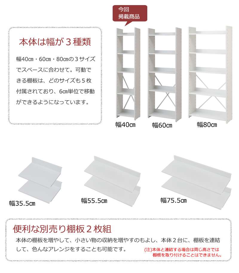 ラックシェルフ棚日本製木製薄型幅40スリム奥行30オープンラックキッチンおしゃれ収納キッチンラックランドリースチール北欧