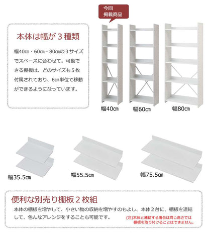 ラックシェルフ棚日本製木製薄型幅40スリム奥行30オープンラックキッチンおしゃれ収納キッチンラックランドリースチール北欧