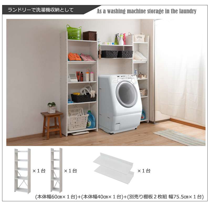 ラックシェルフ棚日本製木製薄型幅40スリム奥行30オープンラックキッチンおしゃれ収納キッチンラックランドリースチール北欧