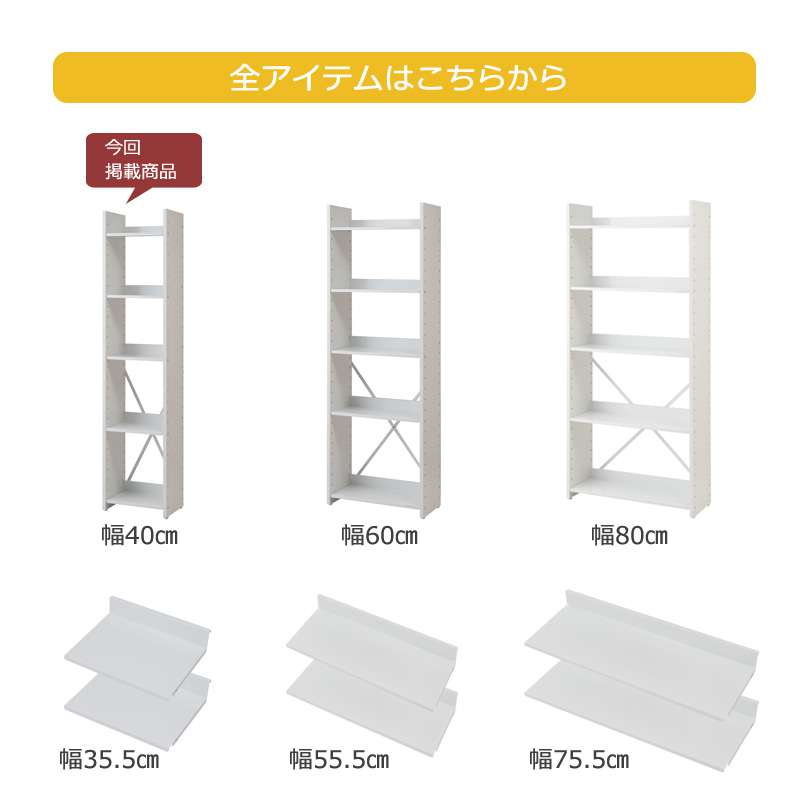 ラックシェルフ棚日本製木製薄型幅40スリム奥行30オープンラックキッチンおしゃれ収納キッチンラックランドリースチール北欧
