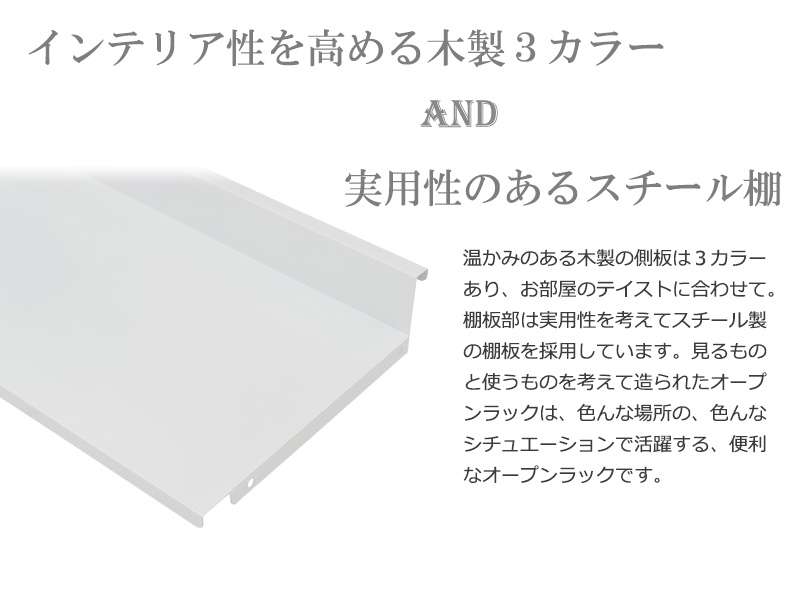 ラックシェルフ棚日本製木製幅60奥行30オープンラックキッチン薄型おしゃれ収納キッチンラックランドリースチール北欧スリム