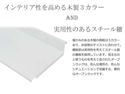 ラックシェルフ棚日本製木製幅60奥行30オープンラックキッチン薄型おしゃれ収納キッチンラックランドリースチール北欧スリム