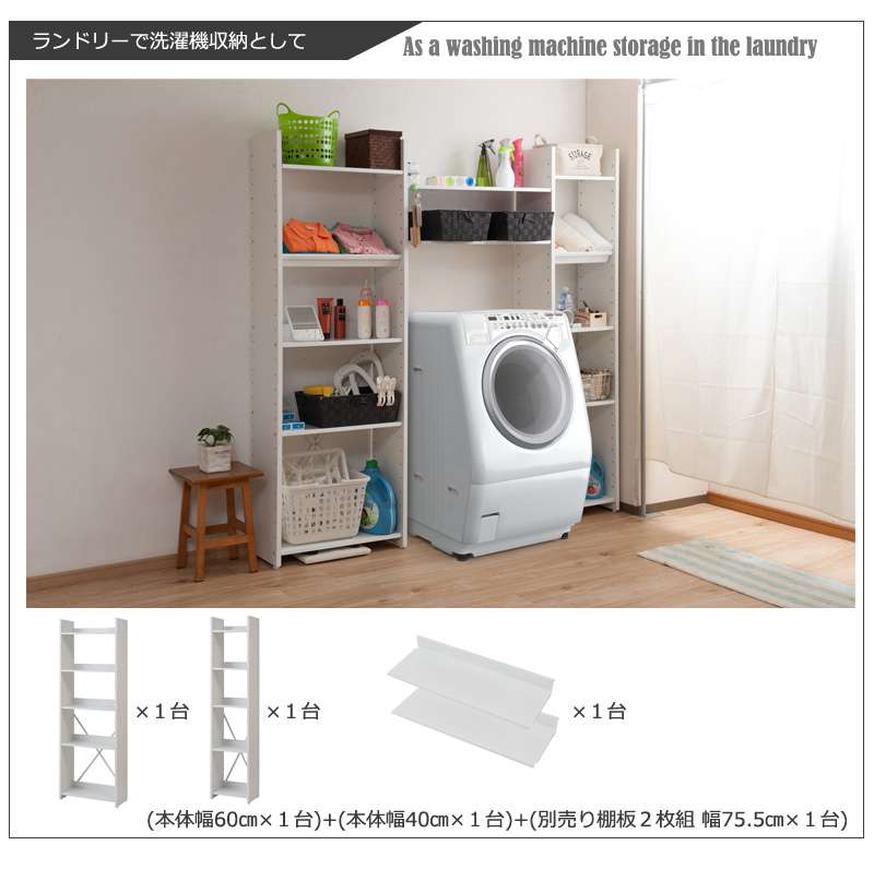 ラックシェルフ棚日本製木製幅60奥行30オープンラックキッチン薄型おしゃれ収納キッチンラックランドリースチール北欧スリム