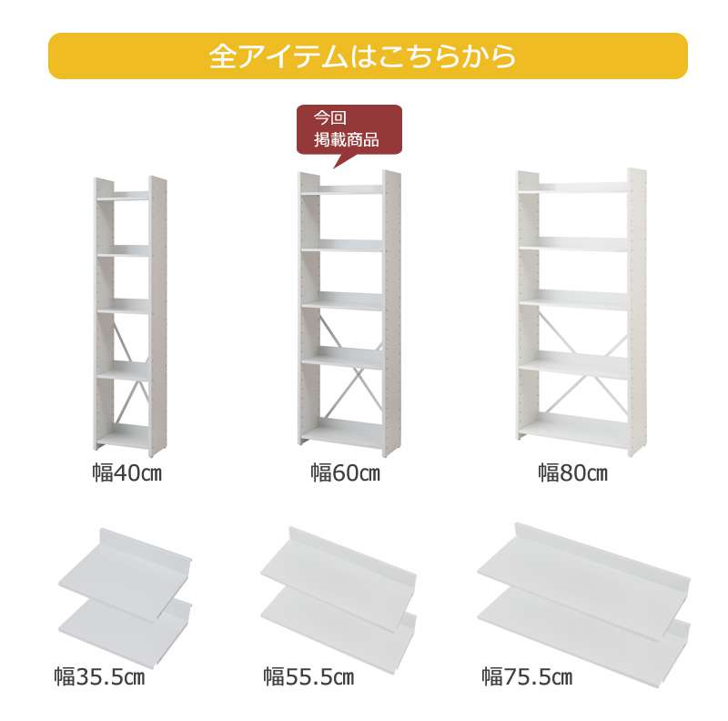 ラックシェルフ棚日本製木製幅60奥行30オープンラックキッチン薄型おしゃれ収納キッチンラックランドリースチール北欧スリム