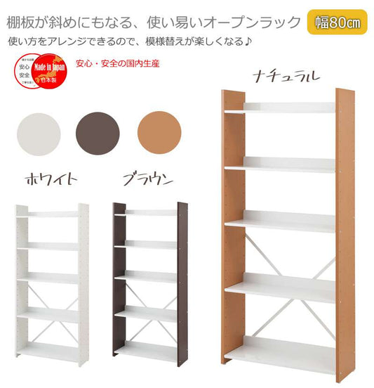 ラックシェルフ棚日本製木製幅80奥行30オープンラックキッチンおしゃれ収納キッチンラックランドリースチール北欧スリム薄型