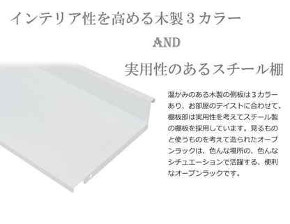 ラックシェルフ棚日本製木製幅80奥行30オープンラックキッチンおしゃれ収納キッチンラックランドリースチール北欧スリム薄型