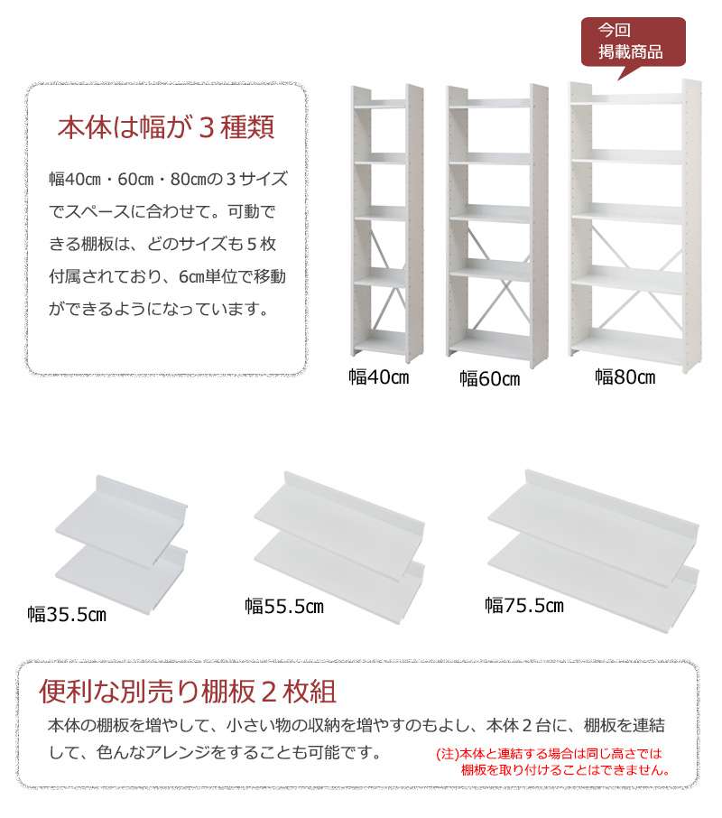 ラックシェルフ棚日本製木製幅80奥行30オープンラックキッチンおしゃれ収納キッチンラックランドリースチール北欧スリム薄型