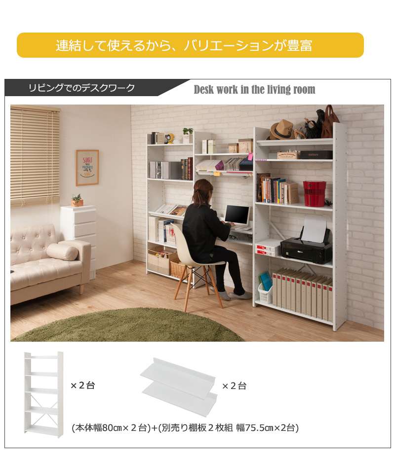 ラックシェルフ棚日本製木製幅80奥行30オープンラックキッチンおしゃれ収納キッチンラックランドリースチール北欧スリム薄型