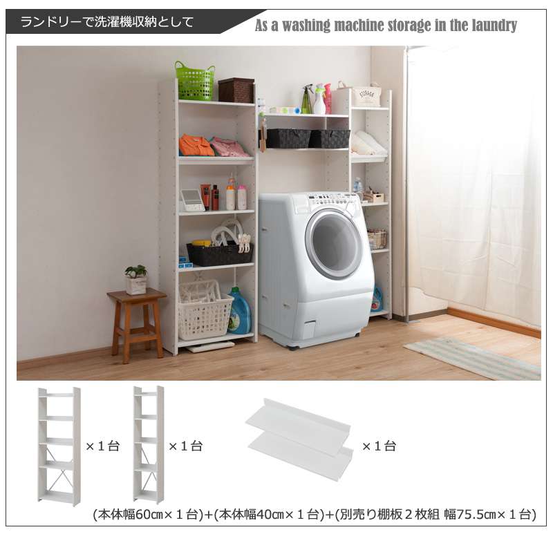 ラックシェルフ棚日本製木製幅80奥行30オープンラックキッチンおしゃれ収納キッチンラックランドリースチール北欧スリム薄型