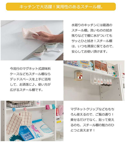 ラックシェルフ棚日本製木製幅80奥行30オープンラックキッチンおしゃれ収納キッチンラックランドリースチール北欧スリム薄型