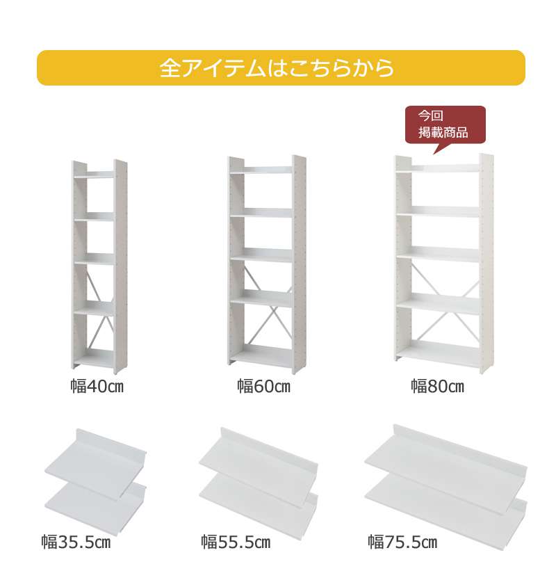 ラックシェルフ棚日本製木製幅80奥行30オープンラックキッチンおしゃれ収納キッチンラックランドリースチール北欧スリム薄型