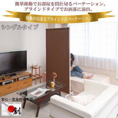 パーテーションキャスターオフィスブラインド90間仕切りパーティションおしゃれ衝立スリム自立目隠し仕切り事務所木目リビング