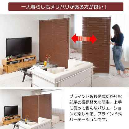 パーテーションキャスターオフィスブラインド90間仕切りパーティションおしゃれ衝立スリム自立目隠し仕切り事務所木目リビング