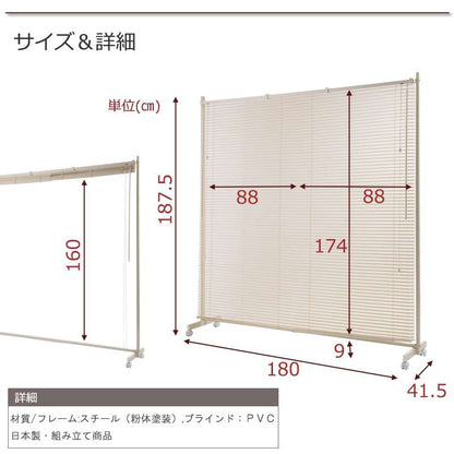 パーテーションキャスターオフィスブラインド180間仕切りパーティションおしゃれ衝立スリム自立目隠し仕切り事務所木目リビング