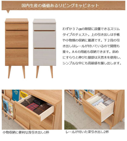 キャビネットサイドボード完成品日本製収納ナチュラル電話代北欧モダン木製リビングスリム引き出しおしゃれロータイプ北欧チェスト脚付き