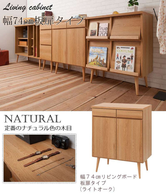 キャビネットサイドボード完成品日本製収納ナチュラル電話代北欧モダン木製扉リビングスリムおしゃれロータイプ北欧脚付き幅75