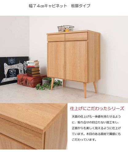 キャビネットサイドボード完成品日本製収納ナチュラル電話代北欧モダン木製扉リビングスリムおしゃれロータイプ北欧脚付き幅75
