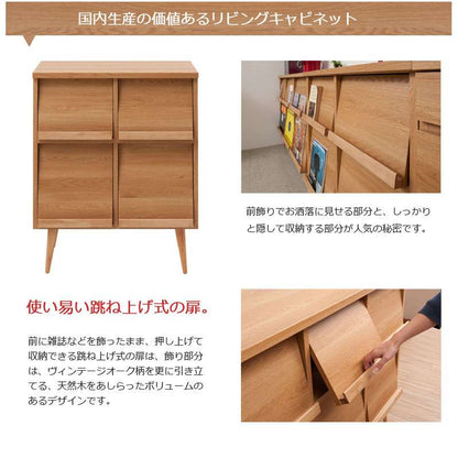 キャビネットサイドボード完成品日本製収納ナチュラル電話代北欧モダン木製フラップ扉リビングスリムおしゃれロータイプ北欧脚付き幅75