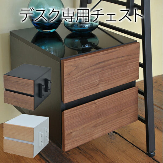 Re・conteLadderDeskNU（CHEST）