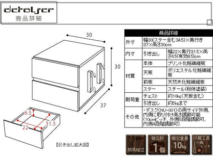 Re・conteLadderDeskNU（CHEST）