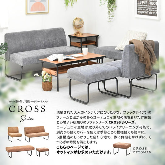 オットマンヴィンテージカジュアルスチールW560×D430×H420（mm）スツールチェア背もたれなしソファー一人掛けソファー1人掛けソファカバー掛替替えカバーブラウングリーングレーブルーコーデュロイ