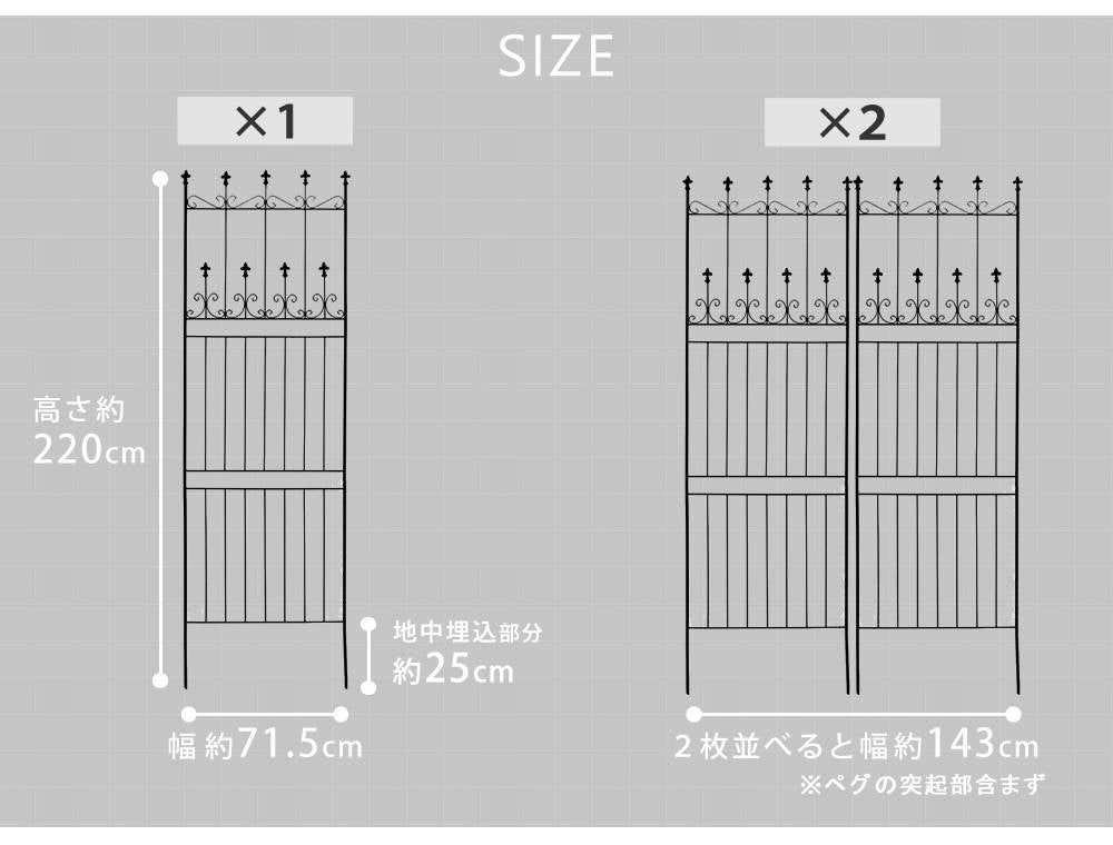 オールドシャトーフェンス220ハイタイプ2枚組【送料無料フェンスアイアンガーデンフェンスガーデニング枠柵仕切り目隠し境目クラシカルアンティークトレリスベランダつる薔薇バラ朝顔園芸ラティスつるバラ庭誘引屋外】