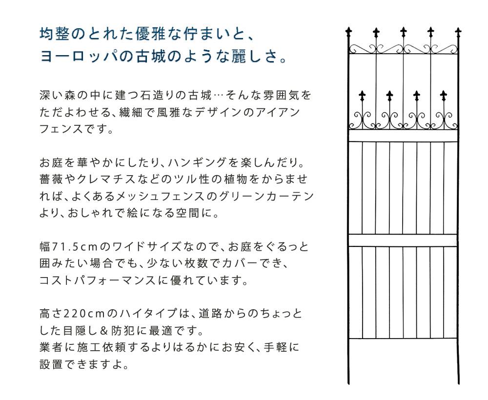 オールドシャトーフェンス220ハイタイプ2枚組【送料無料フェンスアイアンガーデンフェンスガーデニング枠柵仕切り目隠し境目クラシカルアンティークトレリスベランダつる薔薇バラ朝顔園芸ラティスつるバラ庭誘引屋外】