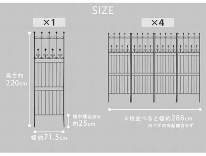 オールドシャトーフェンス220ハイタイプ4枚組【送料無料フェンスアイアンガーデンフェンスガーデニング枠柵仕切り目隠し境目クラシカルアンティークトレリスベランダつる薔薇バラ朝顔園芸ラティスつるバラ庭誘引屋外】