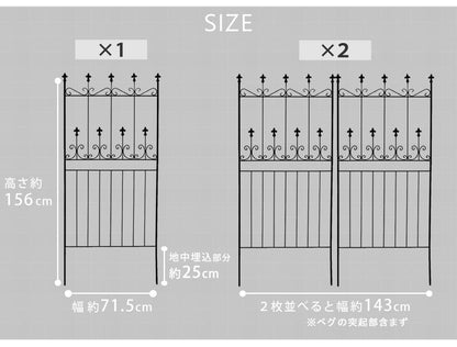 オールドシャトーフェンス150ロータイプ2枚組【送料無料フェンスアイアンガーデンフェンスガーデニング枠柵仕切り目隠し境目クラシカルアンティークトレリスベランダつる薔薇バラ朝顔園芸ラティスつるバラ庭誘引屋外】