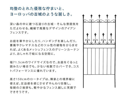 オールドシャトーフェンス150ロータイプ2枚組【送料無料フェンスアイアンガーデンフェンスガーデニング枠柵仕切り目隠し境目クラシカルアンティークトレリスベランダつる薔薇バラ朝顔園芸ラティスつるバラ庭誘引屋外】
