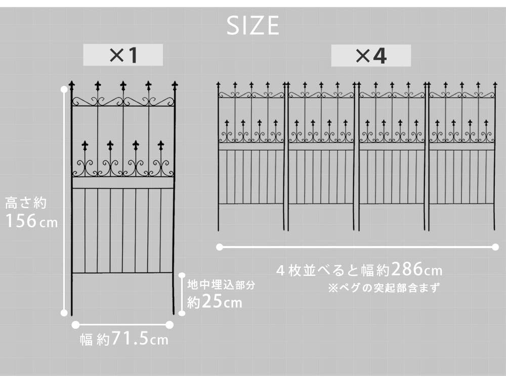 オールドシャトーフェンス150ロータイプ4枚組【送料無料フェンスアイアンガーデンフェンスガーデニング枠柵仕切り目隠し境目クラシカルアンティークトレリスベランダつる薔薇バラ朝顔園芸ラティスつるバラ庭誘引屋外】