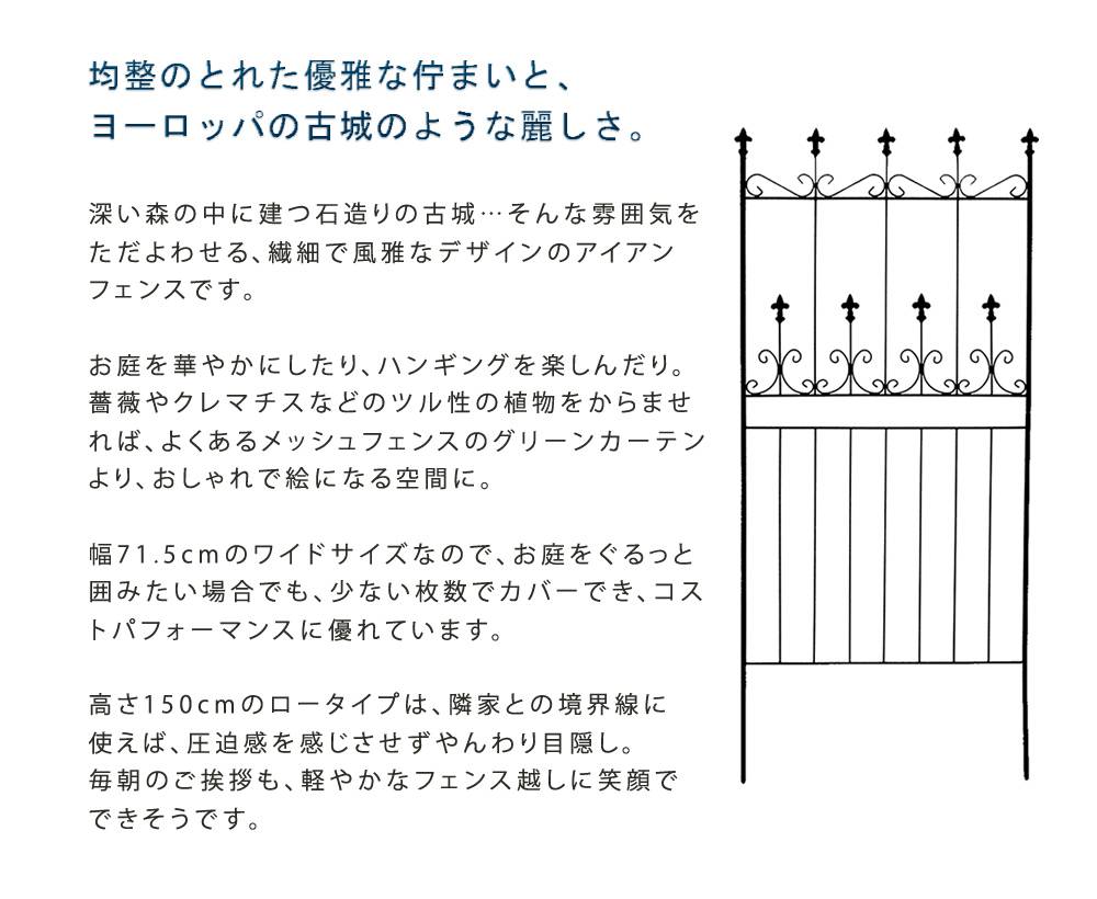 オールドシャトーフェンス150ロータイプ4枚組【送料無料フェンスアイアンガーデンフェンスガーデニング枠柵仕切り目隠し境目クラシカルアンティークトレリスベランダつる薔薇バラ朝顔園芸ラティスつるバラ庭誘引屋外】