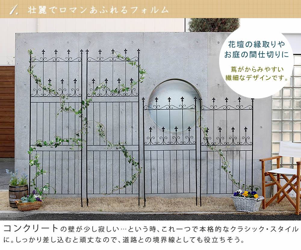 オールドシャトーフェンス150ロータイプ4枚組【送料無料フェンスアイアンガーデンフェンスガーデニング枠柵仕切り目隠し境目クラシカルアンティークトレリスベランダつる薔薇バラ朝顔園芸ラティスつるバラ庭誘引屋外】