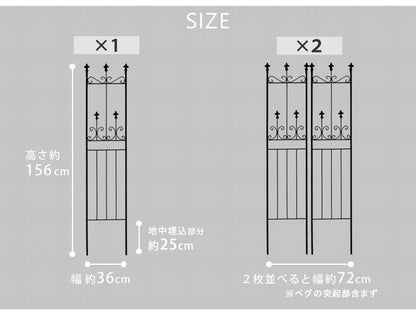 オールドシャトーフェンススリムタイプ2枚組【送料無料フェンスアイアンガーデンフェンスガーデニング枠柵仕切り目隠し境目クラシカルアンティークトレリスベランダつる薔薇バラ朝顔園芸ラティスつるバラ庭誘引屋外】