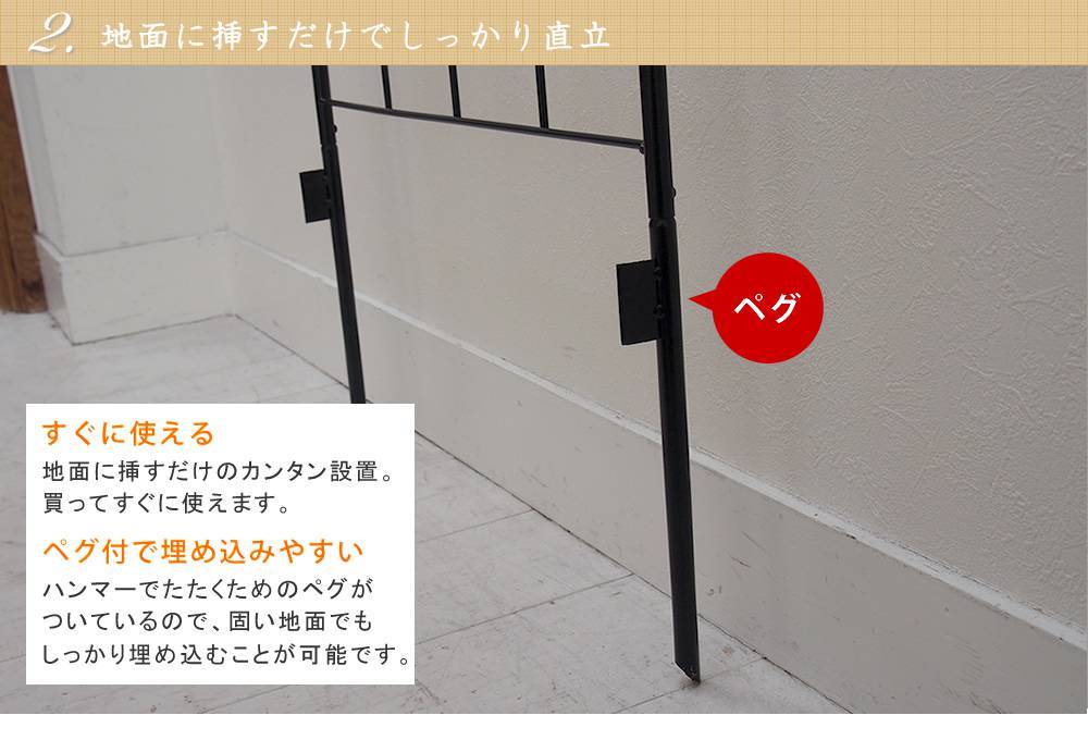 フェンス屋外アイアンアイアンフェンスガーデンフェンスガーデニング庭簡単ガーデンアンティークトレリス柵挿すだけ埋め込みセット黒おしゃれ簡単取り付け簡単設置本体園芸鉄つる性植物バラ誘引隣家